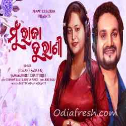 Mu Raja Tu Rani-Duet